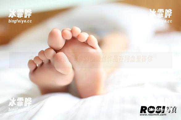 虚拟与现实交织：ROSI的蕾丝作品在网盘里等你