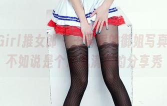 TuiGirl推女郎 – 王馨瑶的御姐写真集，不如说是个心机满满的分享秀