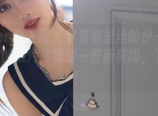 Xiuren秀人网 – 穿着裤里丝的伊一Moon：你的照片库需要一些新鲜肉，下载吧！