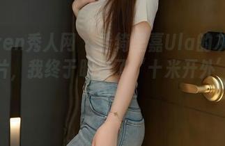 Xiuren秀人网 – 看绮里嘉Ula的灰丝高清照片，我终于明白了‘十米开外’的意义！