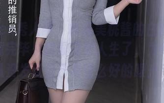 Xiuren秀人网 – 拿着美桃酱的白丝图包，下载完毕是时候思考人生了，为什么我从没发现自己有这么好的眼光！