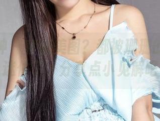 克拉女神 – 套装美图？都被珊珊的风格给迷住了，分享点小见解吧