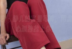 南国足艺 – 静儿的害羞写真，网盘说：小心孤独找上你！