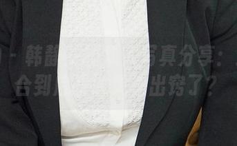 爱尤物 – 韩静安的双人写真分享：这个组合到底是谁灵魂出窍了？