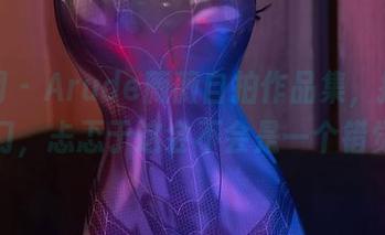 秀人网 – Arude薇薇自拍作品集，按下快门，忐忑于这会不会是一个错觉