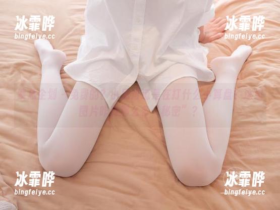 紧急企划-小恩 紧急企划 - 免费的?小恩难道是在打什么小算盘?这组图片咋有那么多“秘密”?