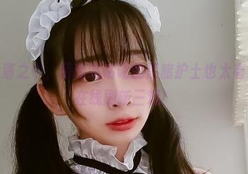 沉醉在高清之中，陌陌咕咕咕的黑暗护士也太有戏了吧，在线刷新三观！